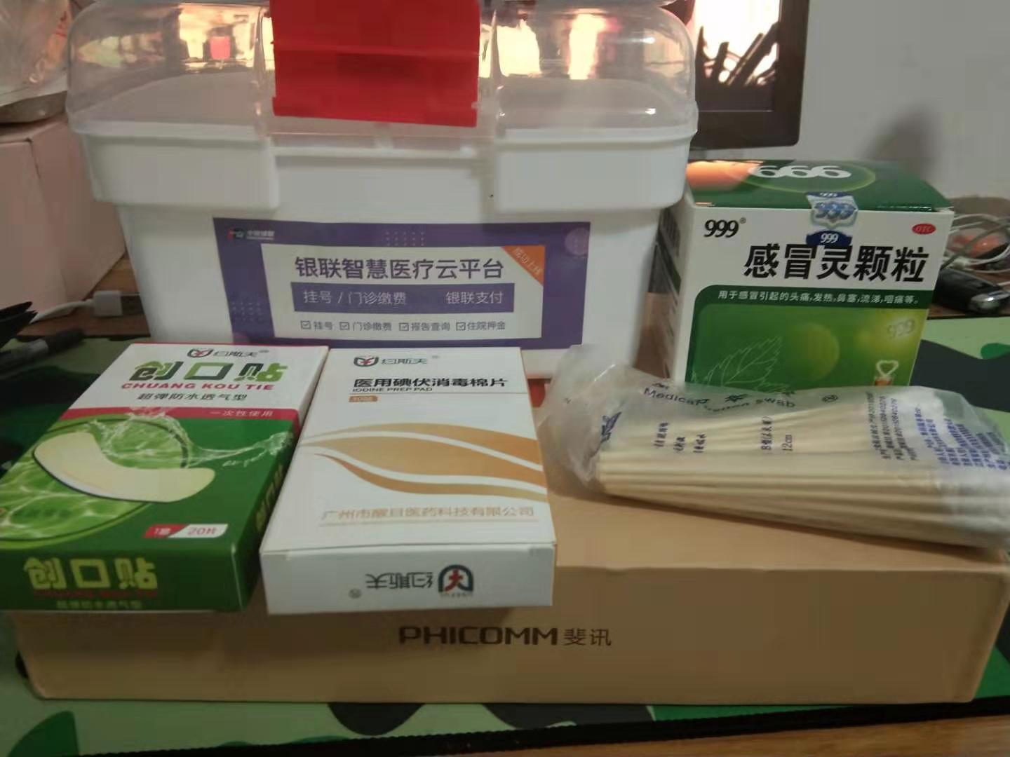 云闪付的药箱到了-给个9.9分吧-惠小助(52huixz.com)