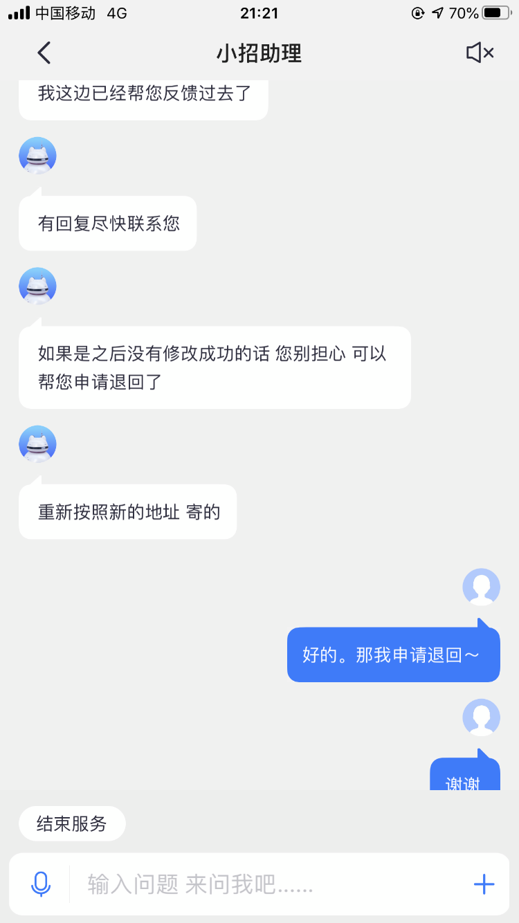 更新贴。下午闲鱼膳魔师被骗。银行回复了-惠小助(52huixz.com)