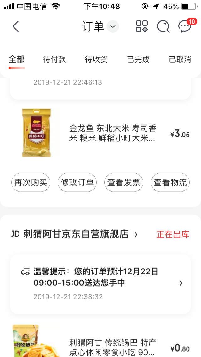 东哥今晚是我兄弟-哈哈哈-惠小助(52huixz.com)