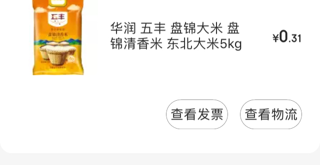 京东69-30神券呐实付3毛钱的大米-惠小助(52huixz.com)