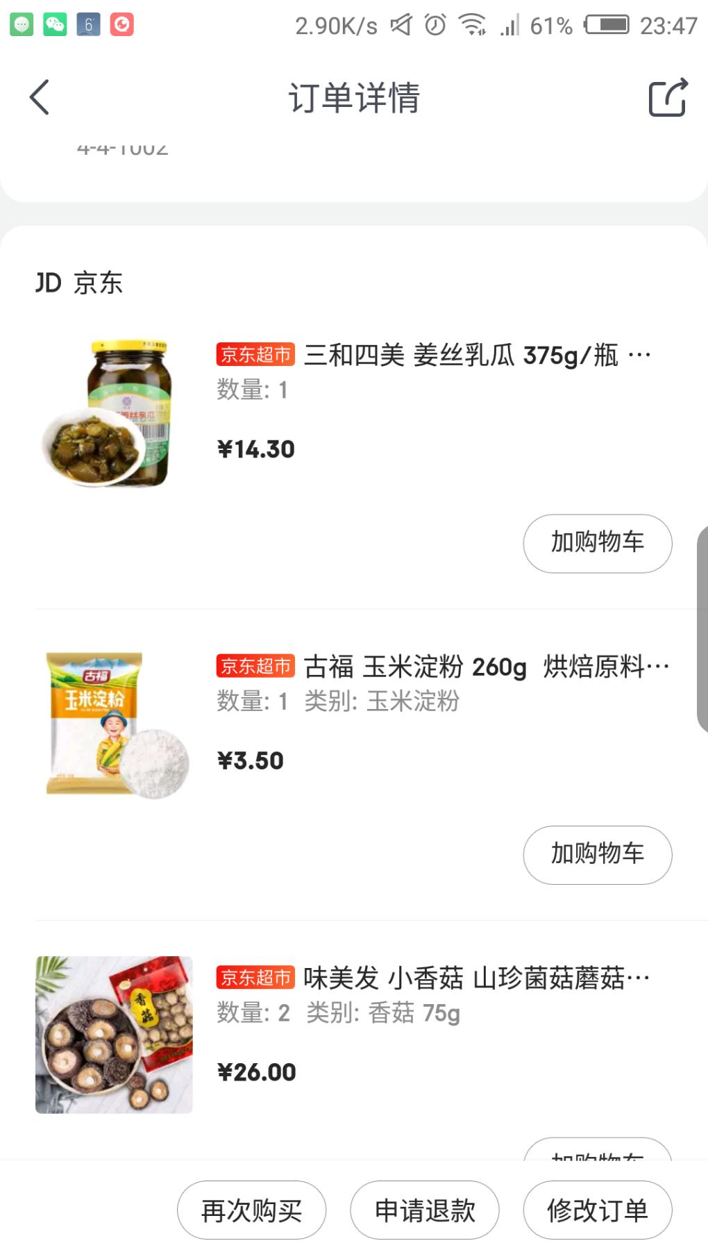 69-30作业-供参考-别忘记用又想免息的减2元-惠小助(52huixz.com)