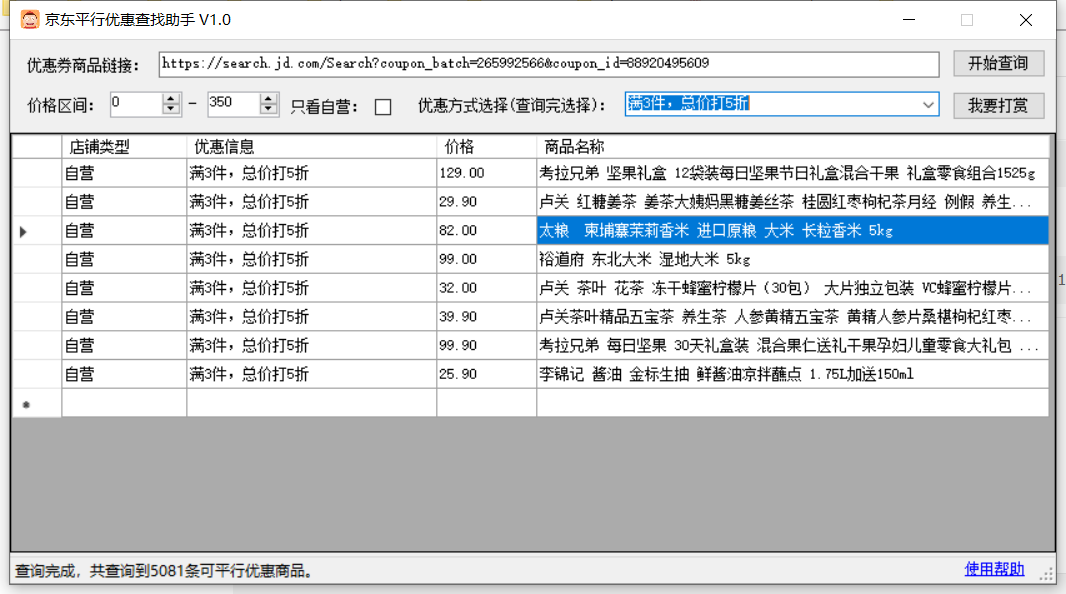 发个作业7.6 2斤枣-惠小助(52huixz.com)