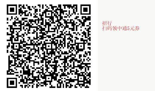 中通快递5元券-惠小助(52huixz.com)