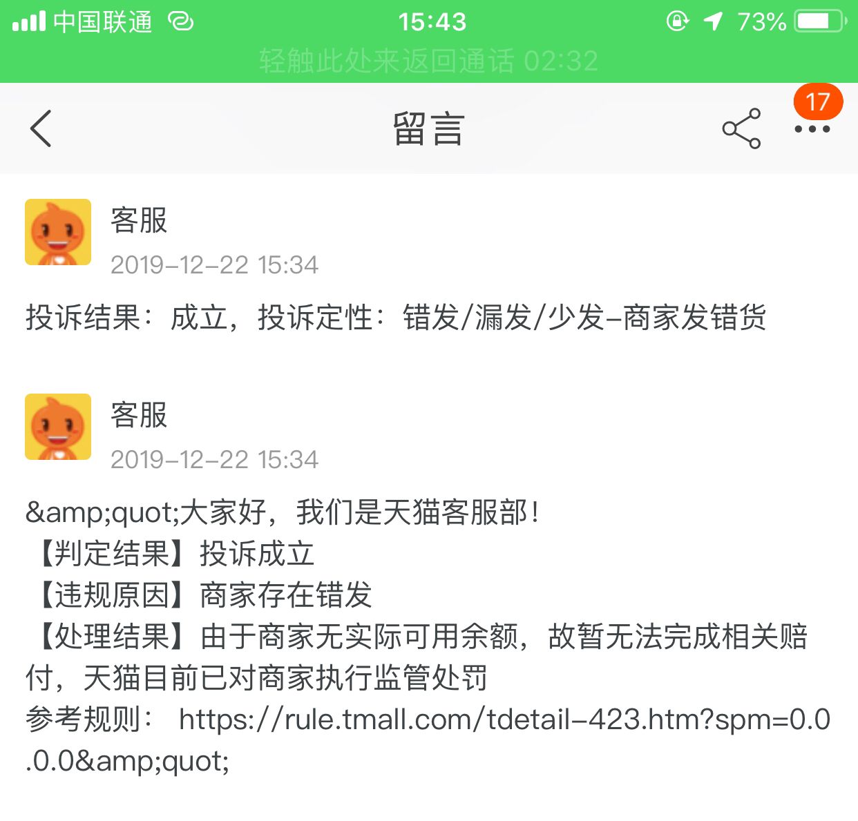 东顺倒闭了……投诉成立没钱了-惠小助(52huixz.com)