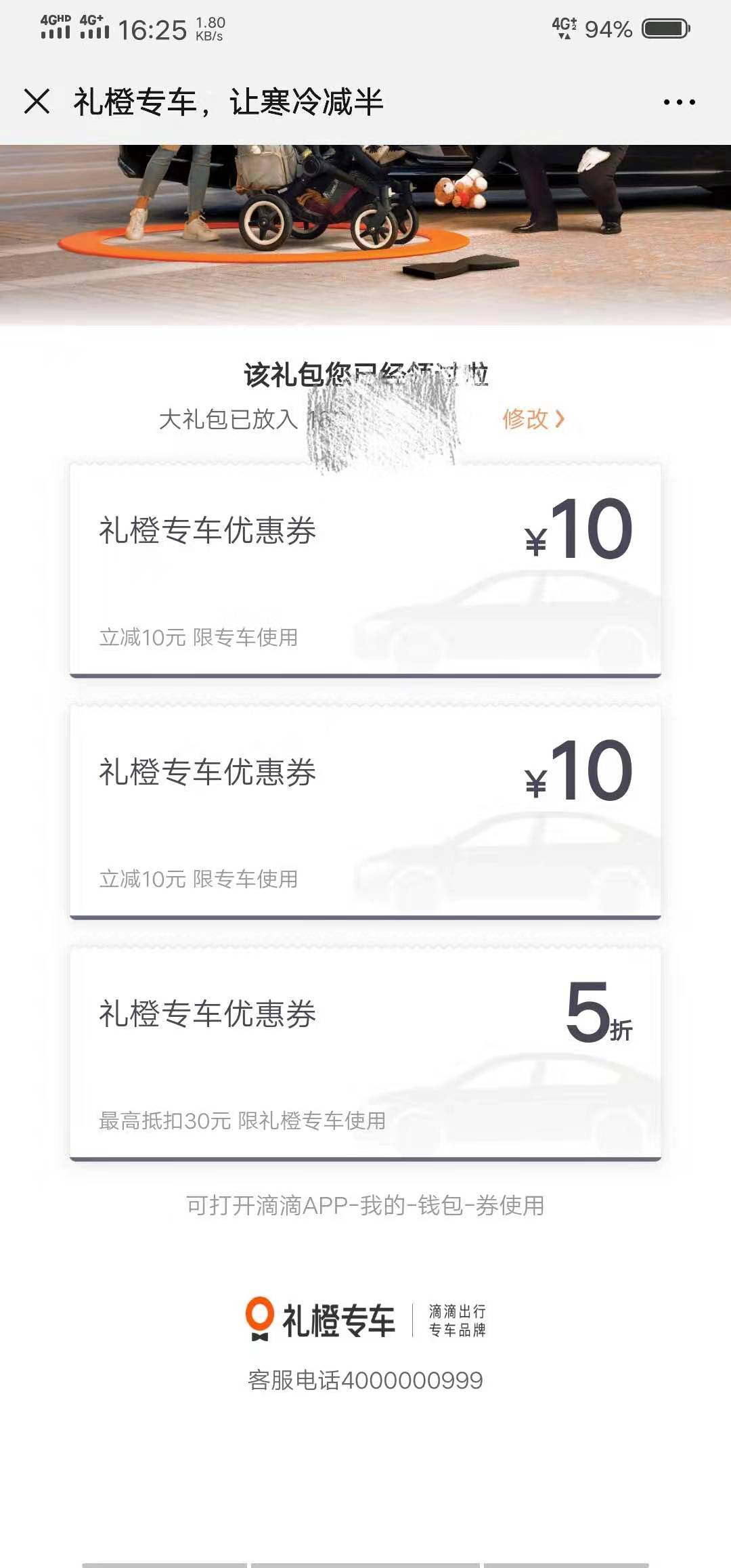 滴滴打车 100%  50券-每个人不一样-惠小助(52huixz.com)