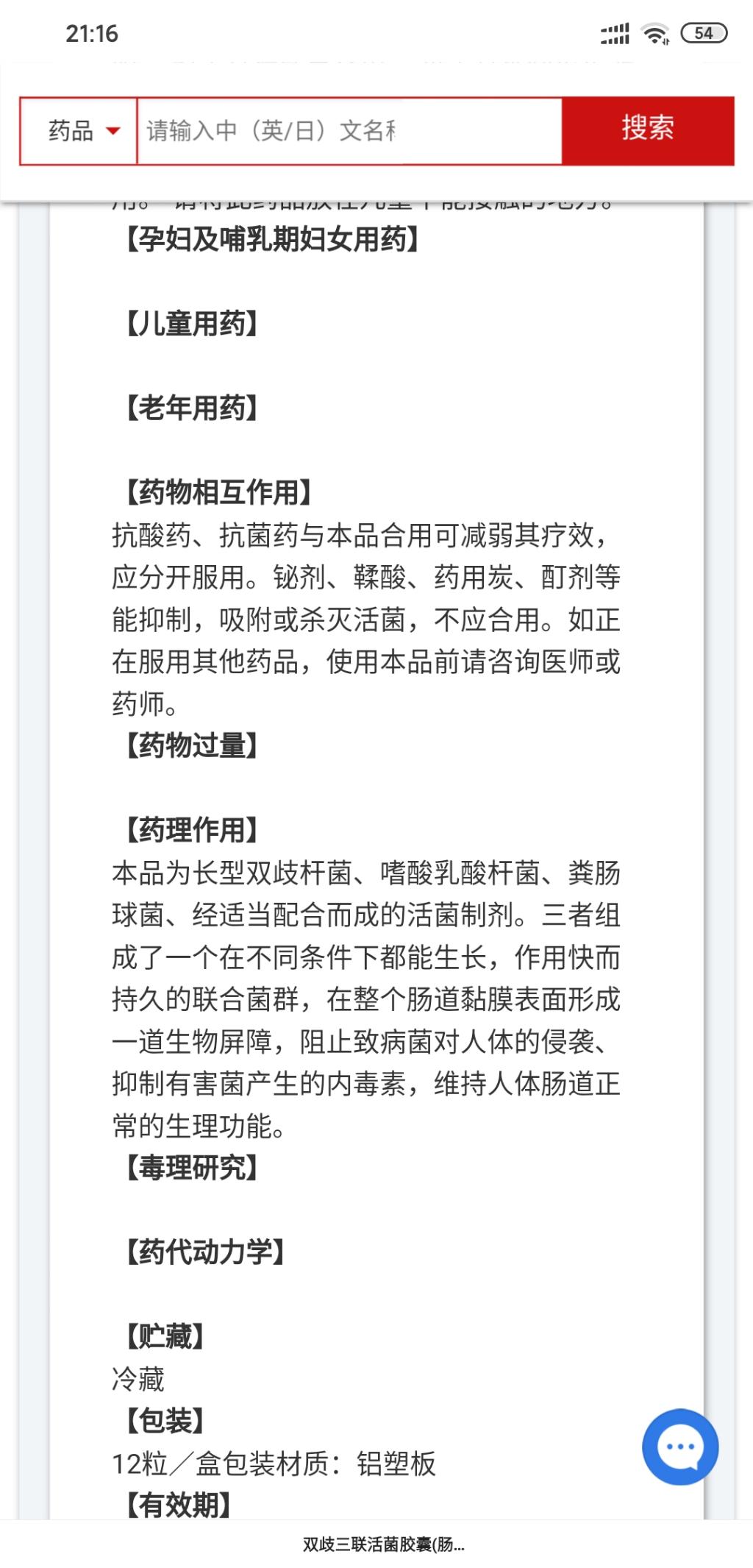 吧里有经常腹泻便秘的网友可以补充一下益生菌-我前两天刚配的-惠小助(52huixz.com)