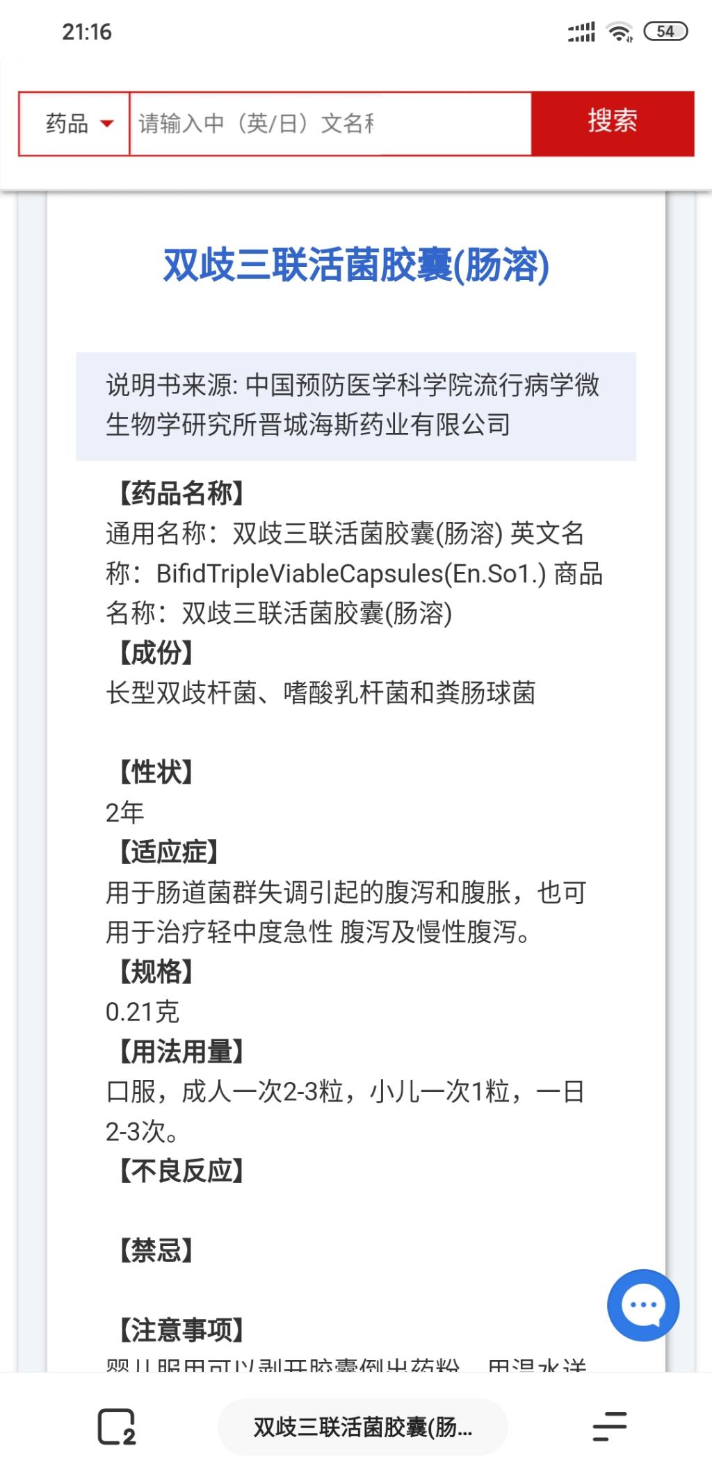 吧里有经常腹泻便秘的网友可以补充一下益生菌-我前两天刚配的-惠小助(52huixz.com)