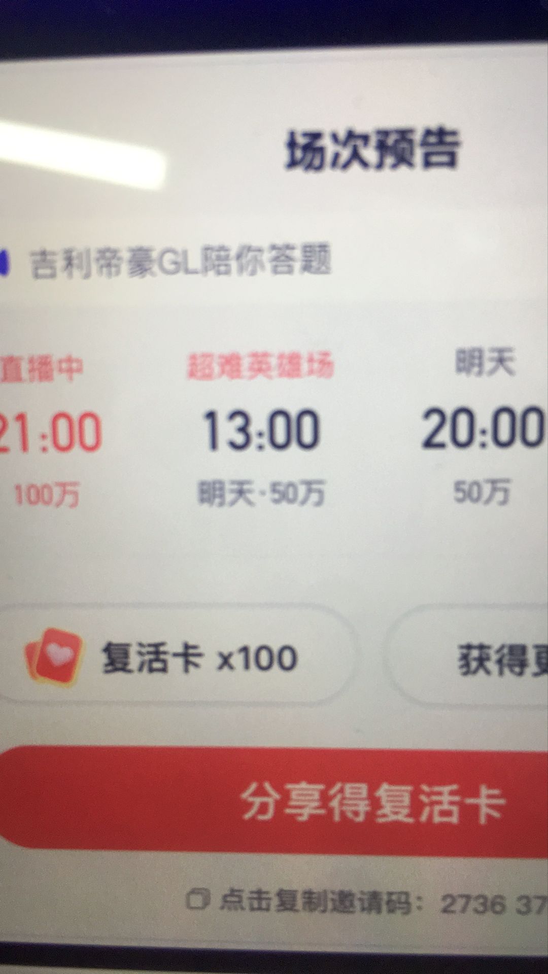 莫名其妙的送啦一百张给我-惠小助(52huixz.com)