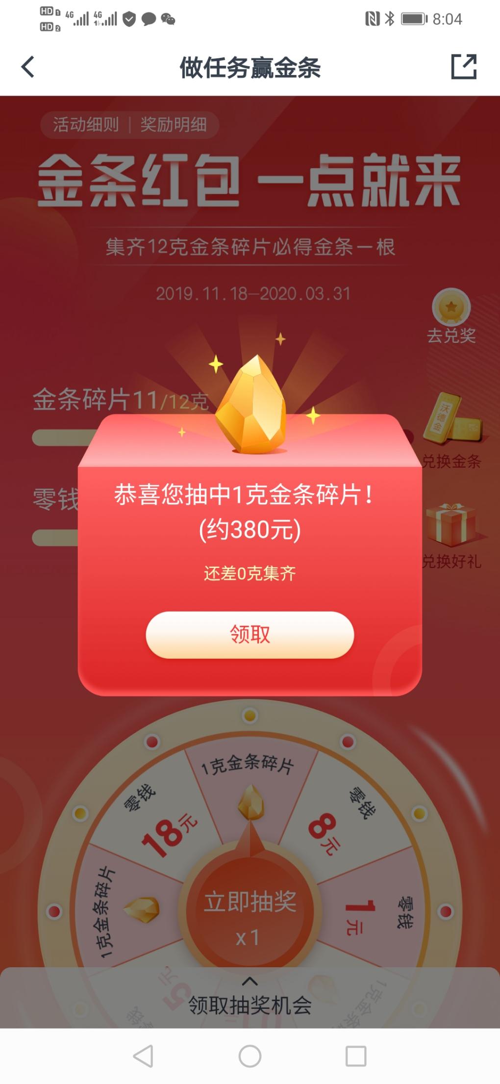 交行黄金有水！！集齐了！！！-惠小助(52huixz.com)