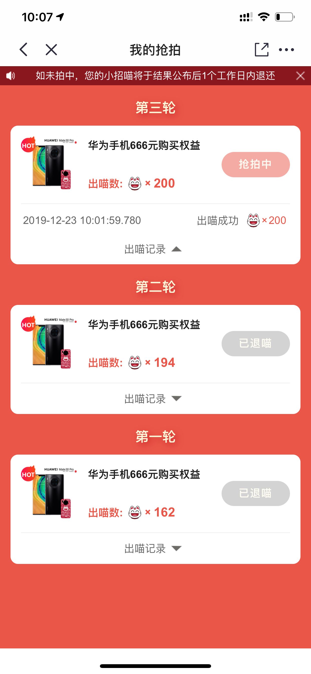 200喵梭哈手机 提交时间2分钟稳了吧-惠小助(52huixz.com)