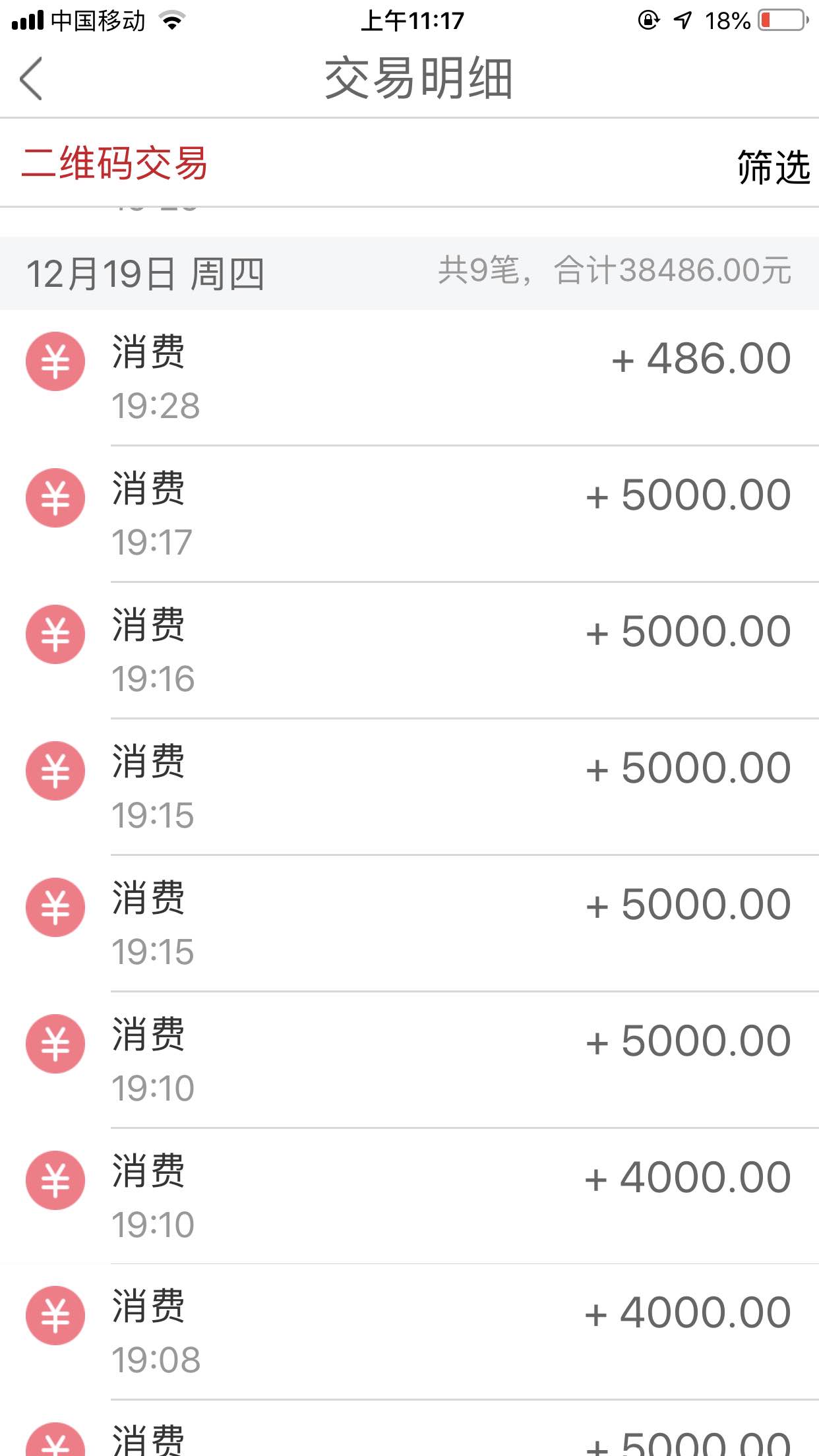 我两个吧码就16号那天不正常 然后就好了 0775-惠小助(52huixz.com)