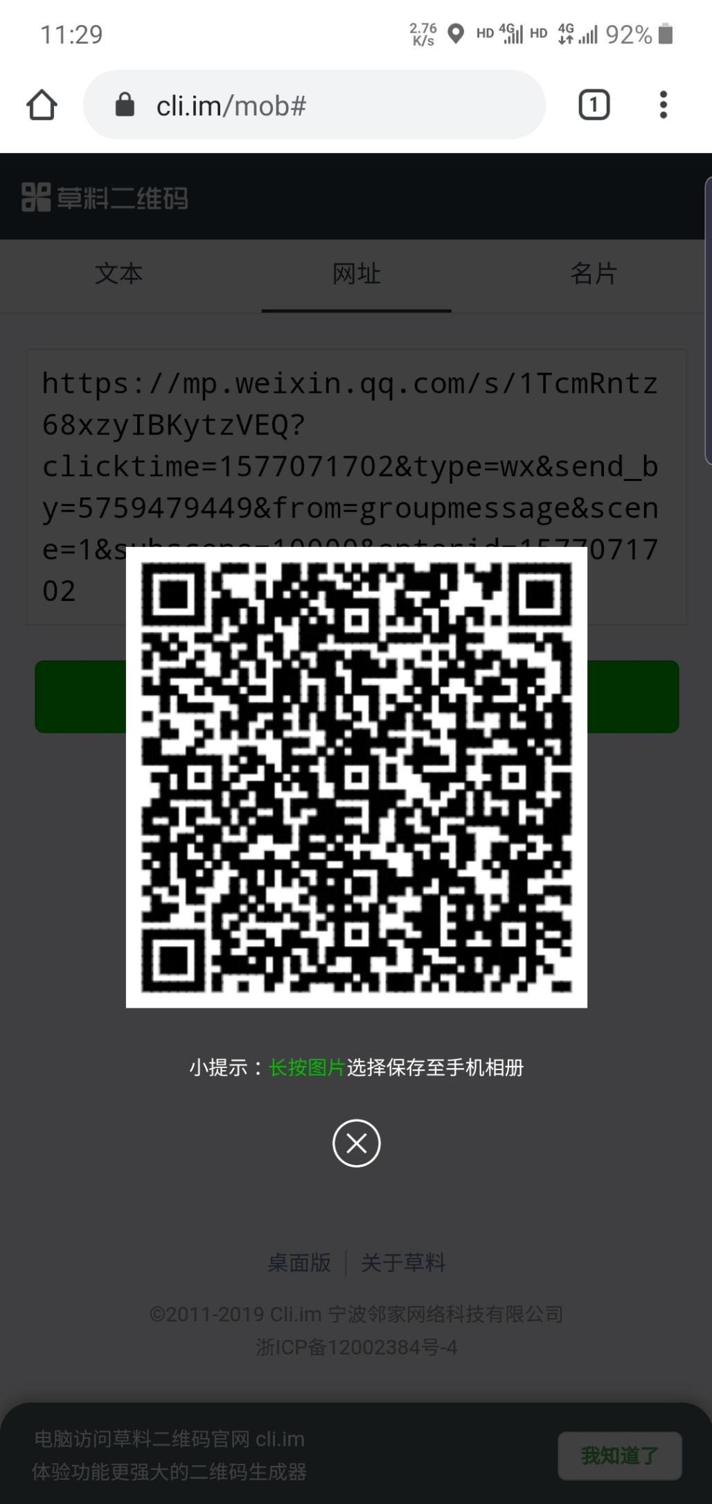 微信扫3000中行积分-惠小助(52huixz.com)