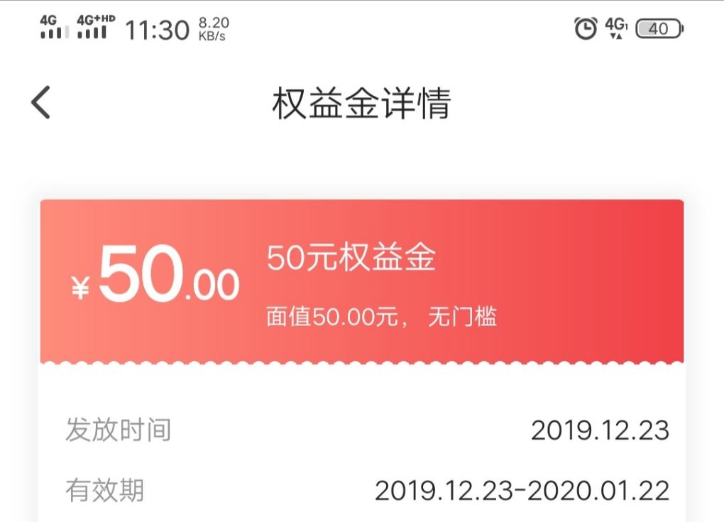 北京ifree50权益金到账了-惠小助(52huixz.com)