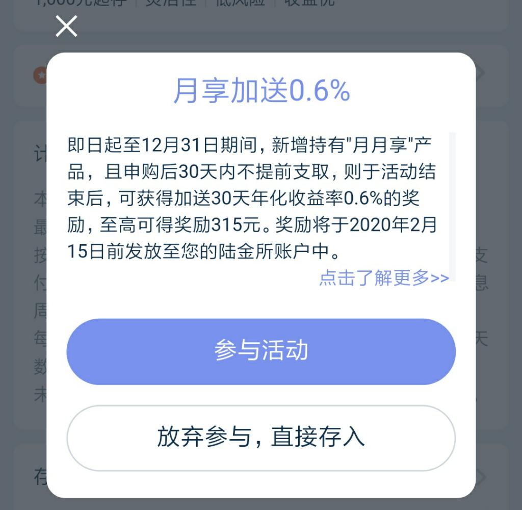 晚上研究了一下月底理财-同样的资金量一个月收益从4.8％飙升 ..-惠小助(52huixz.com)