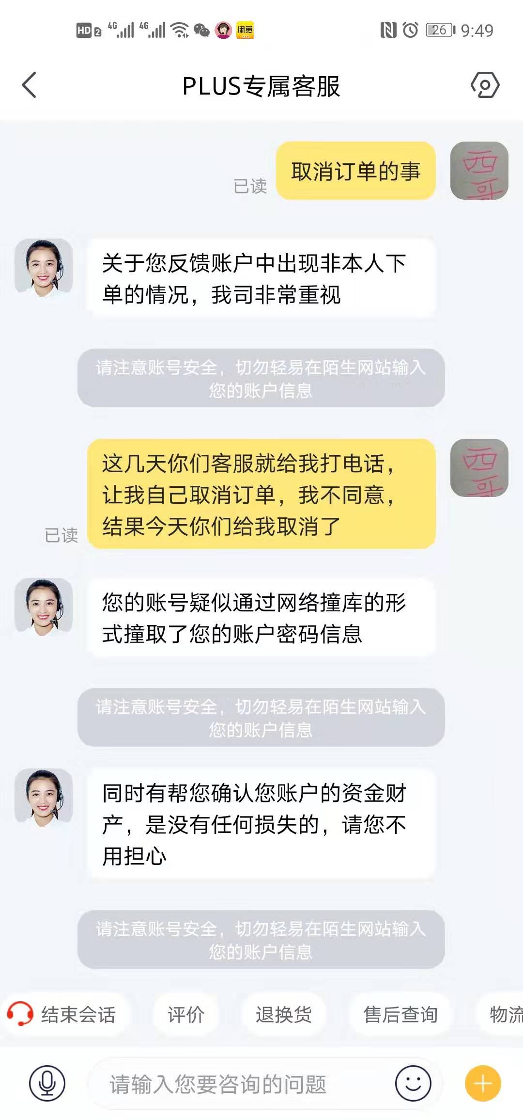 京东红魔网吧 网费被强制退款的进来看看-惠小助(52huixz.com)