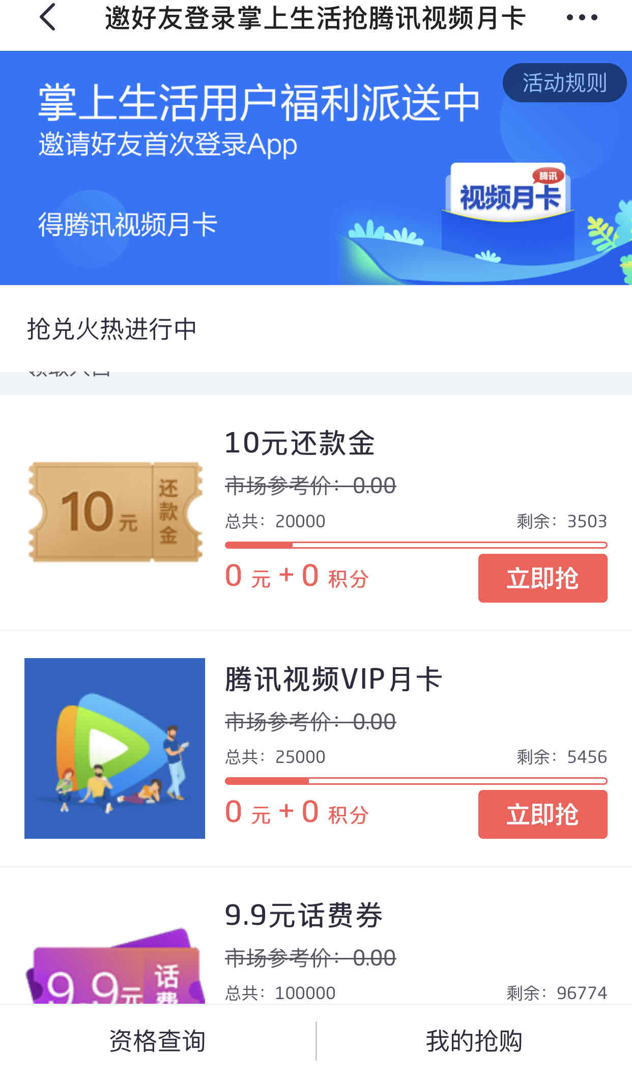 没人发-我来发招商银行500元还款金路线-惠小助(52huixz.com)