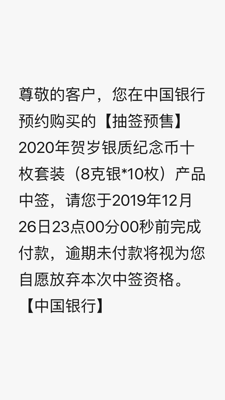 中了2020贺岁银质纪念币十个装-惠小助(52huixz.com)