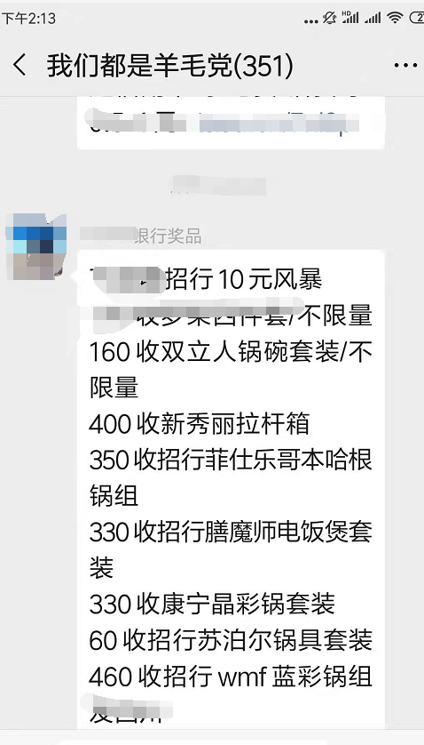 新鲜出炉的 某收货佬 收货价==================-惠小助(52huixz.com)