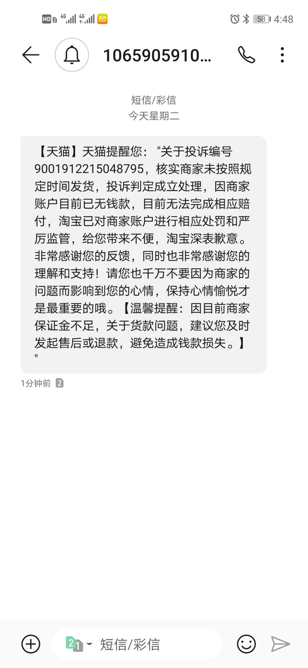 东顺买慢了  都没钱赔付了-惠小助(52huixz.com)