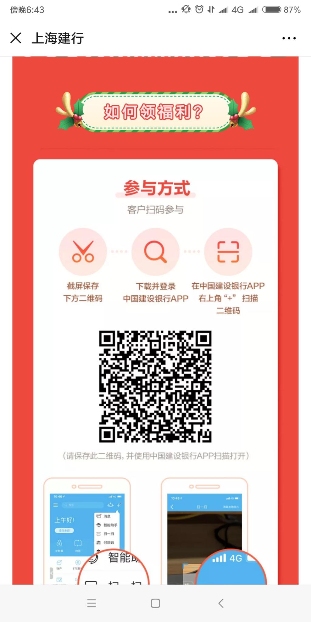 建行app-新户一元购-新用户两折购-惠小助(52huixz.com)