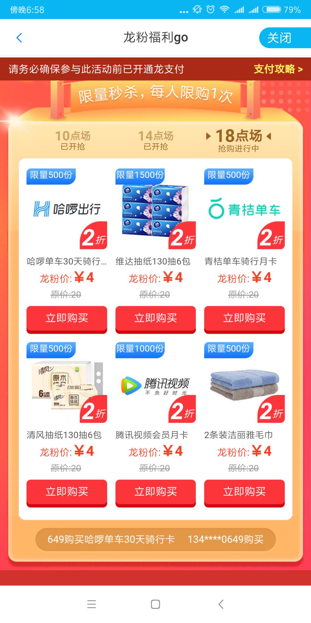 建行app-新户一元购-新用户两折购-惠小助(52huixz.com)