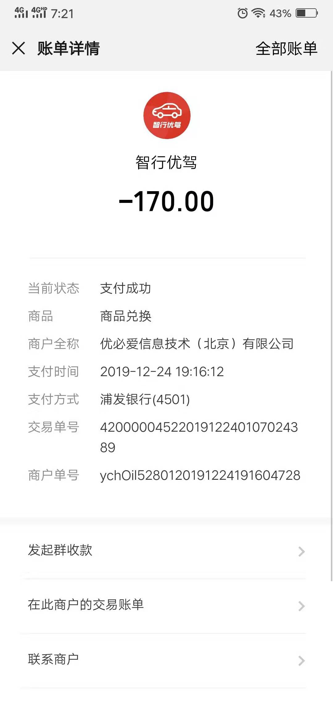 发线报不信就算了-惠小助(52huixz.com)