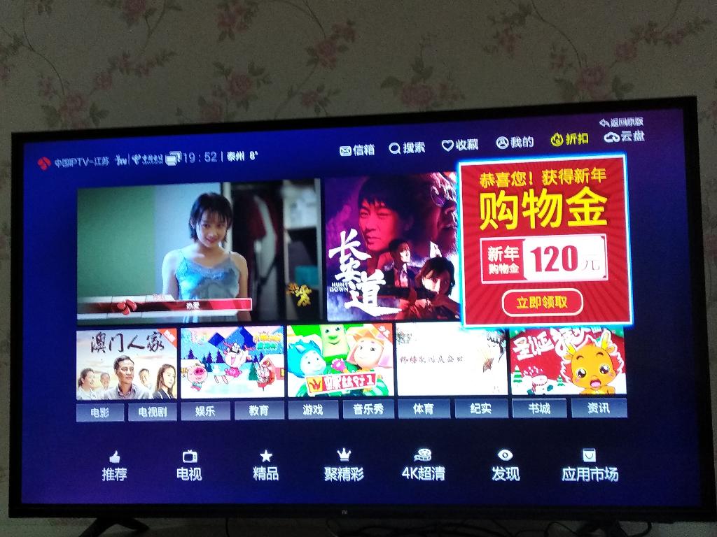 电信iptv 买它-惠小助(52huixz.com)