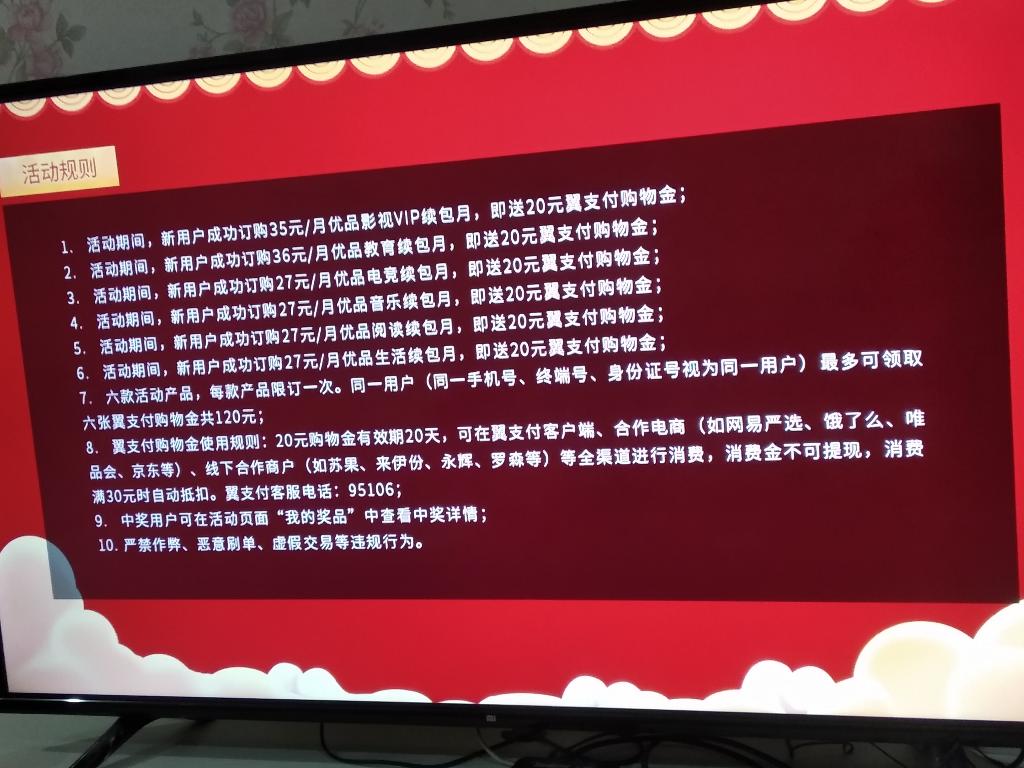 电信iptv 买它-惠小助(52huixz.com)