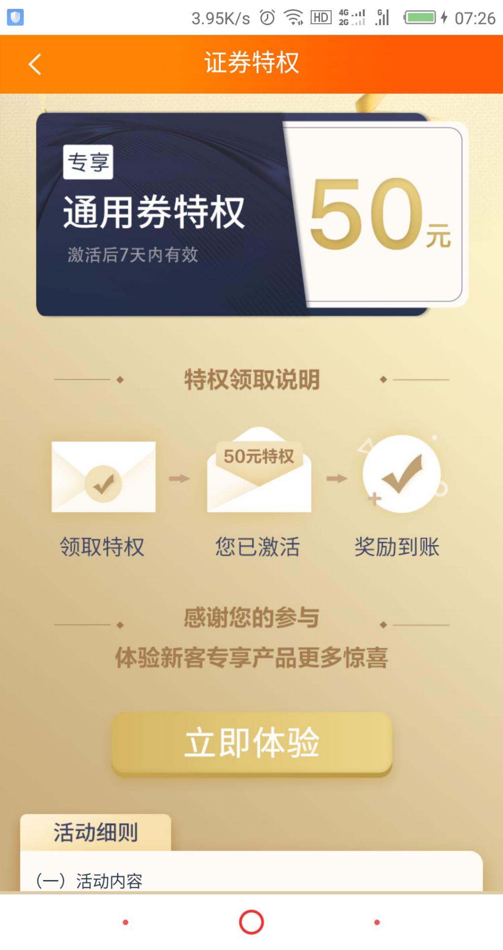 翼支付80元毛！-惠小助(52huixz.com)