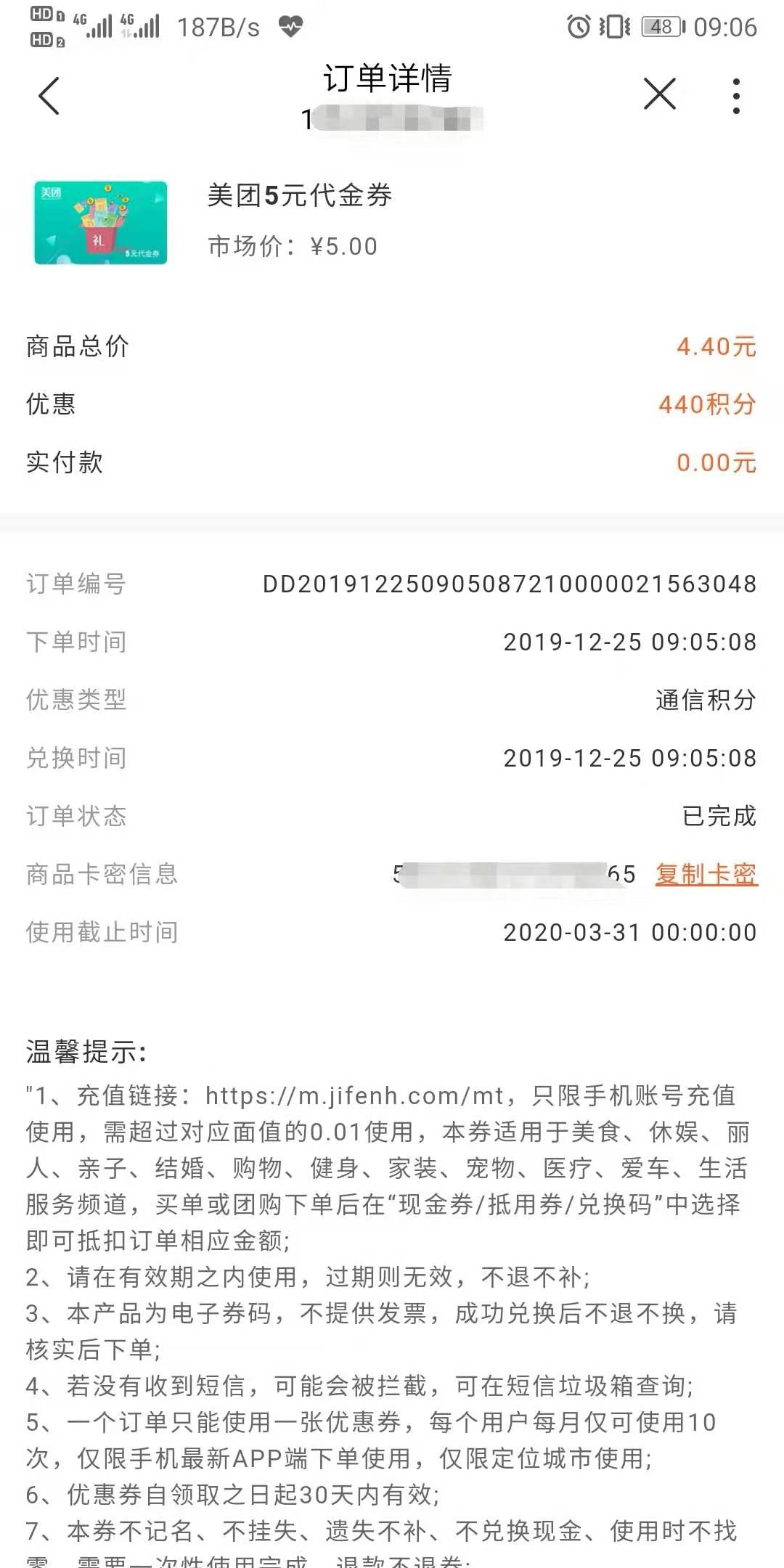 联通APP-积分-惠小助(52huixz.com)