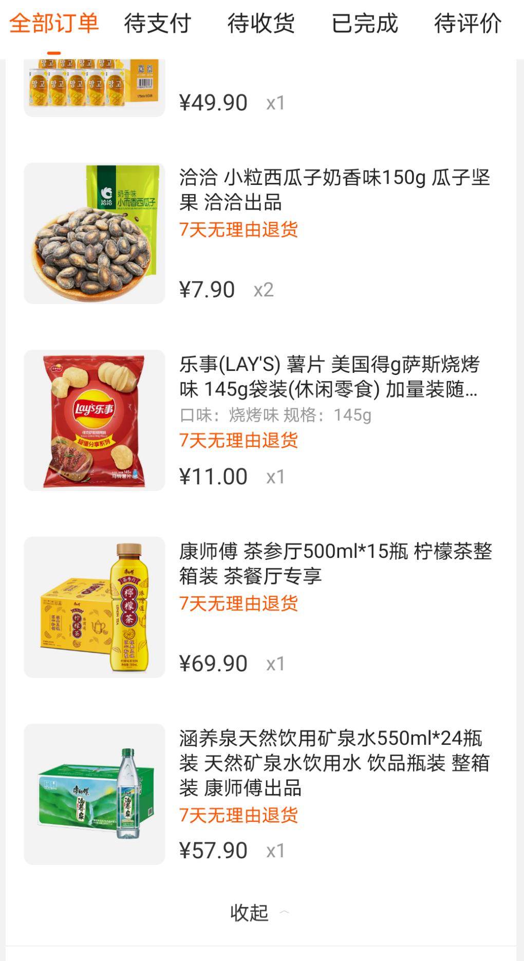 苏宁银行有券的要买饮料的可以这么买-惠小助(52huixz.com)