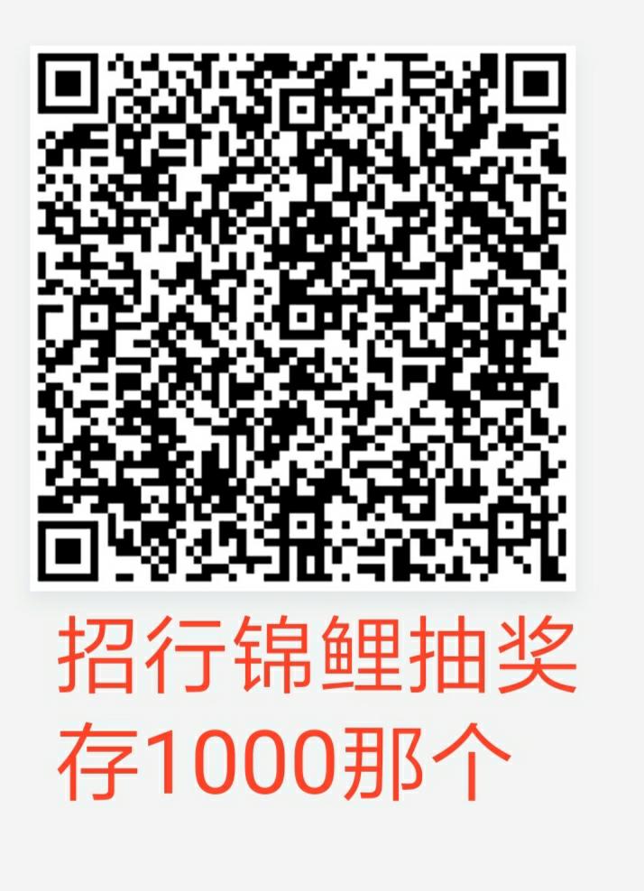 招行4个抽奖-1个新的-1个一月一次-2个每周一次-惠小助(52huixz.com)