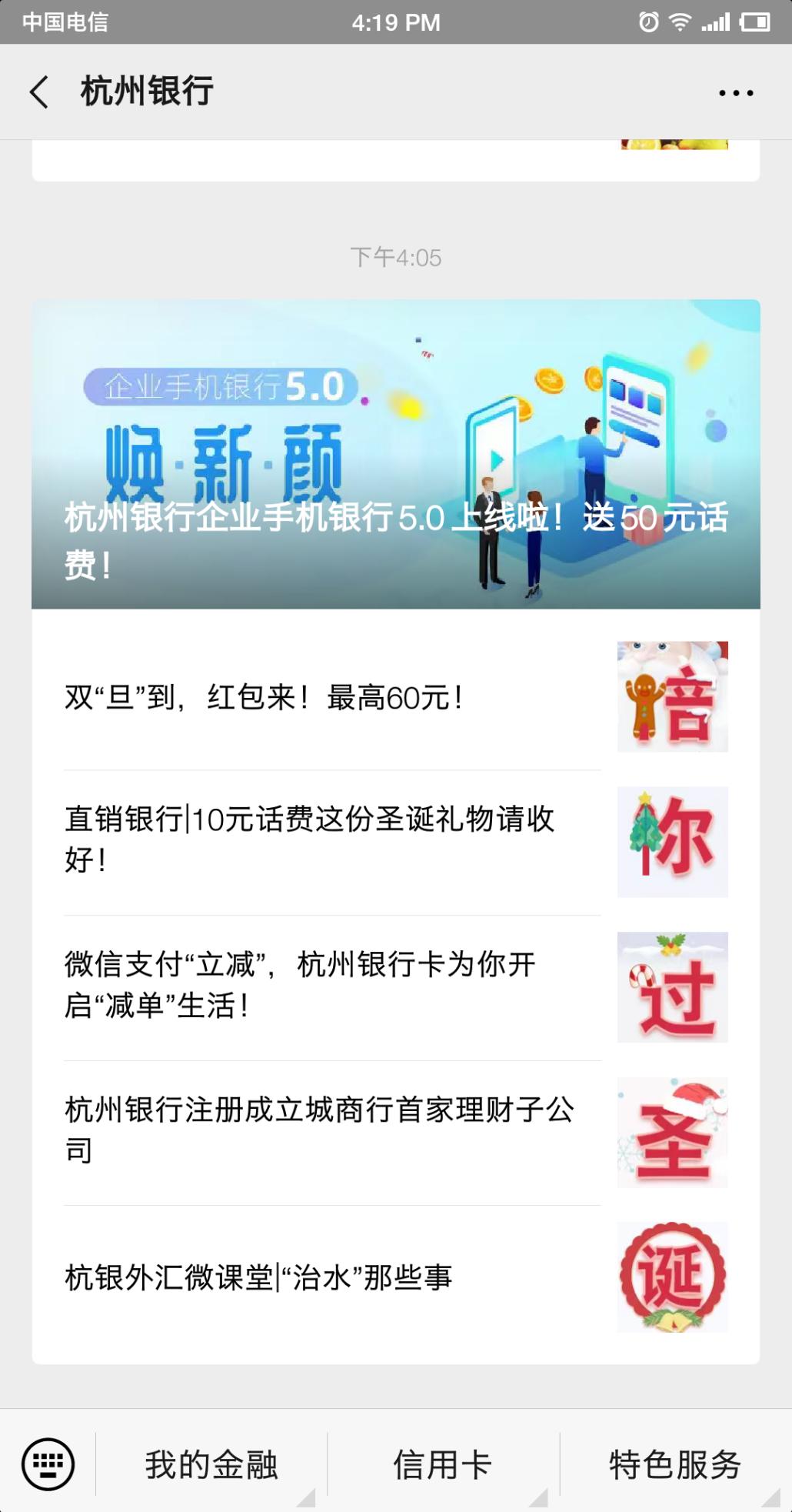 速度。杭银直销彩蛋话费-惠小助(52huixz.com)