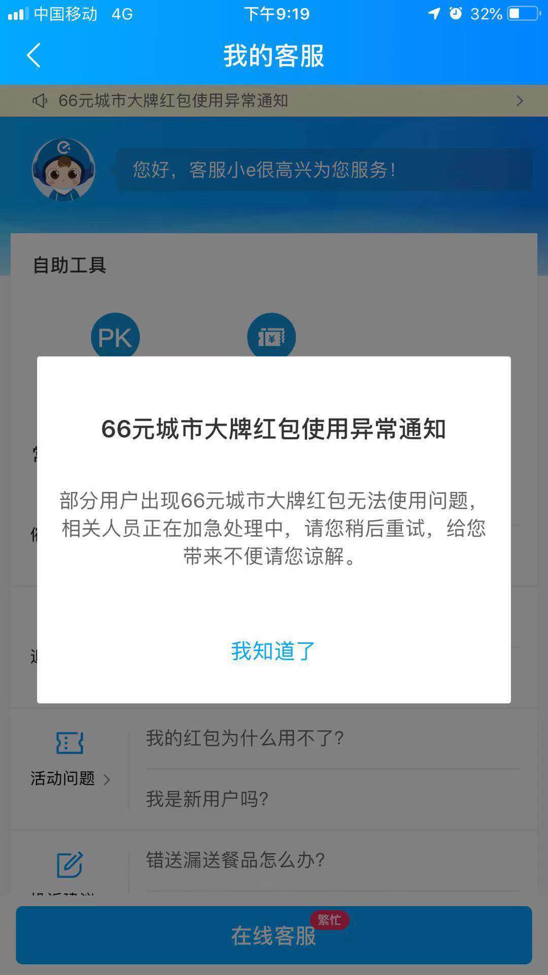 领到的66红包异常！我没有领到-惠小助(52huixz.com)