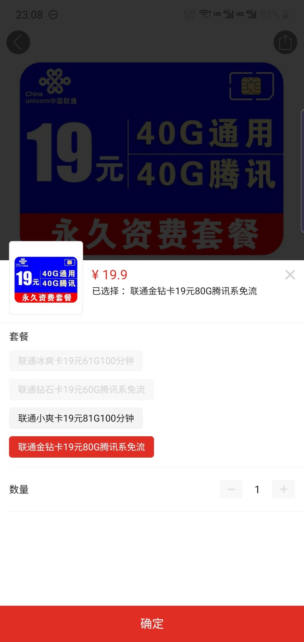 19元40g+40g的多多开车了-惠小助(52huixz.com)