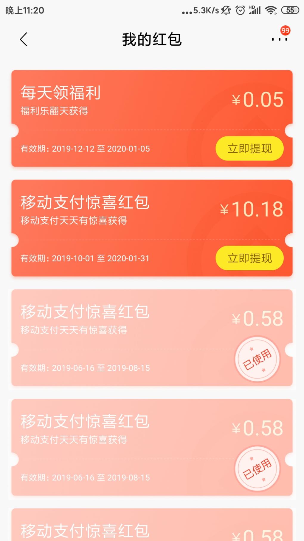 招商移动支付抽奖大水10.18-惠小助(52huixz.com)