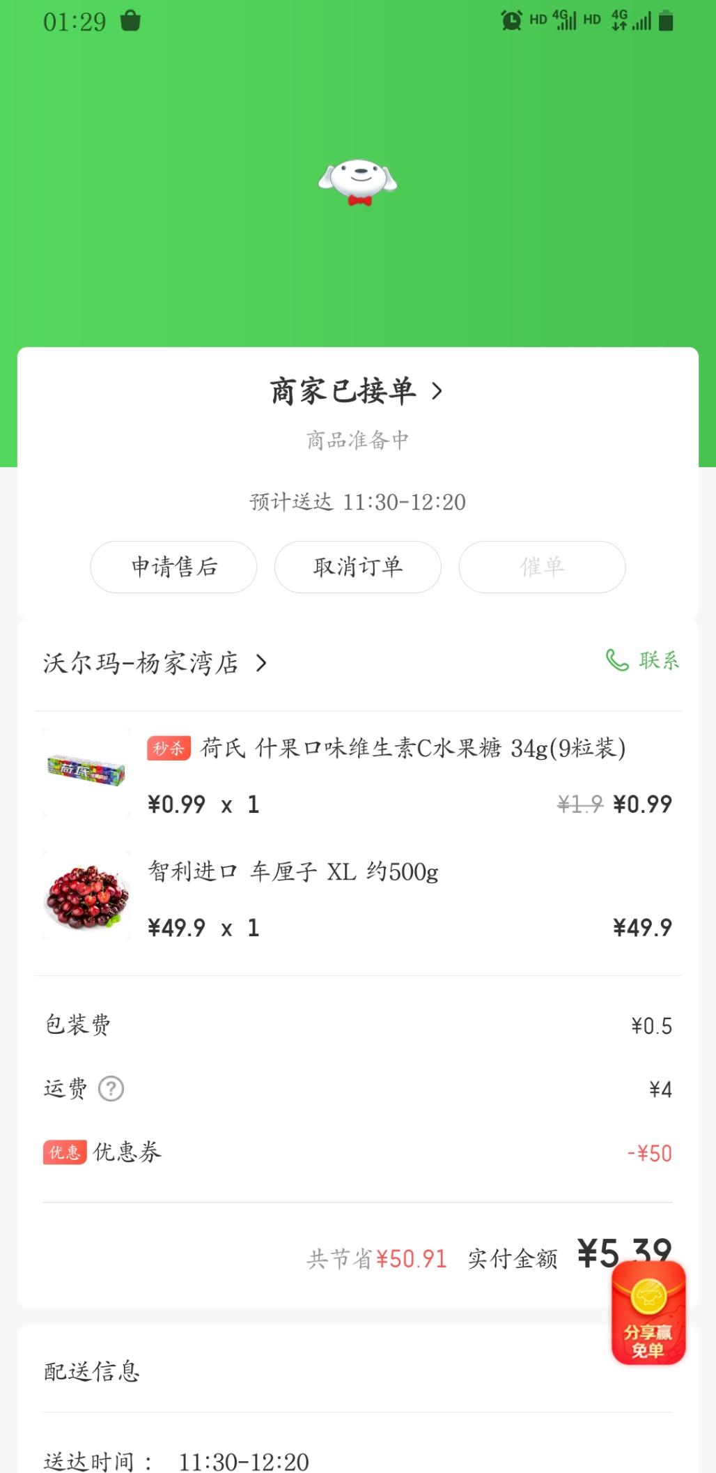 谢谢网友-惠小助(52huixz.com)