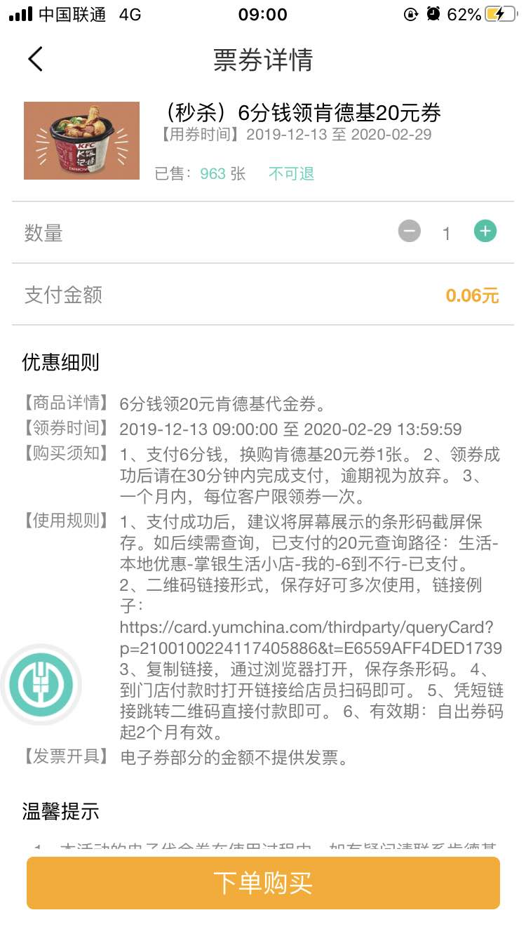 农行6分钱活动-不知道进来-惠小助(52huixz.com)