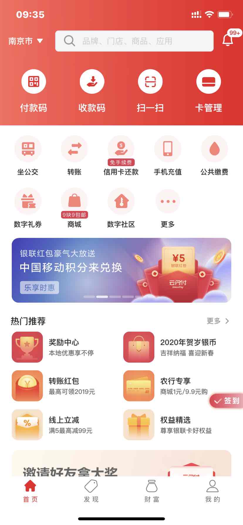 云闪付可以买2020纪念银币-速度-好用分享-惠小助(52huixz.com)