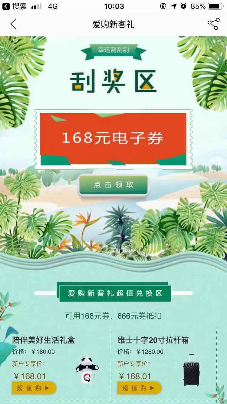 工行新户礼-12月24激活-今天领到。-惠小助(52huixz.com)