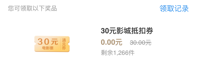 30元影票2张-限江苏省8个城市-招商银行app-惠小助(52huixz.com)