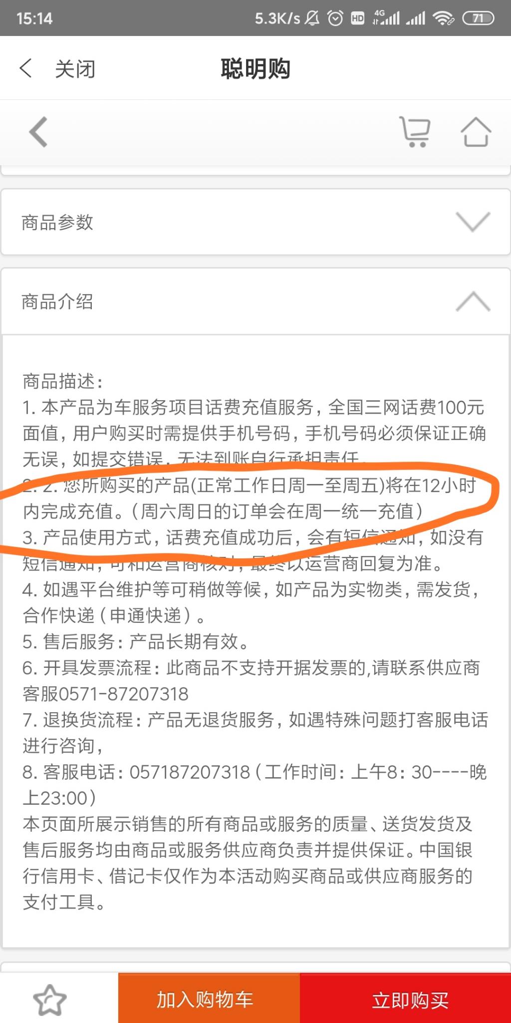 中行车主季给的话费券是慢充-不要出平台-惠小助(52huixz.com)