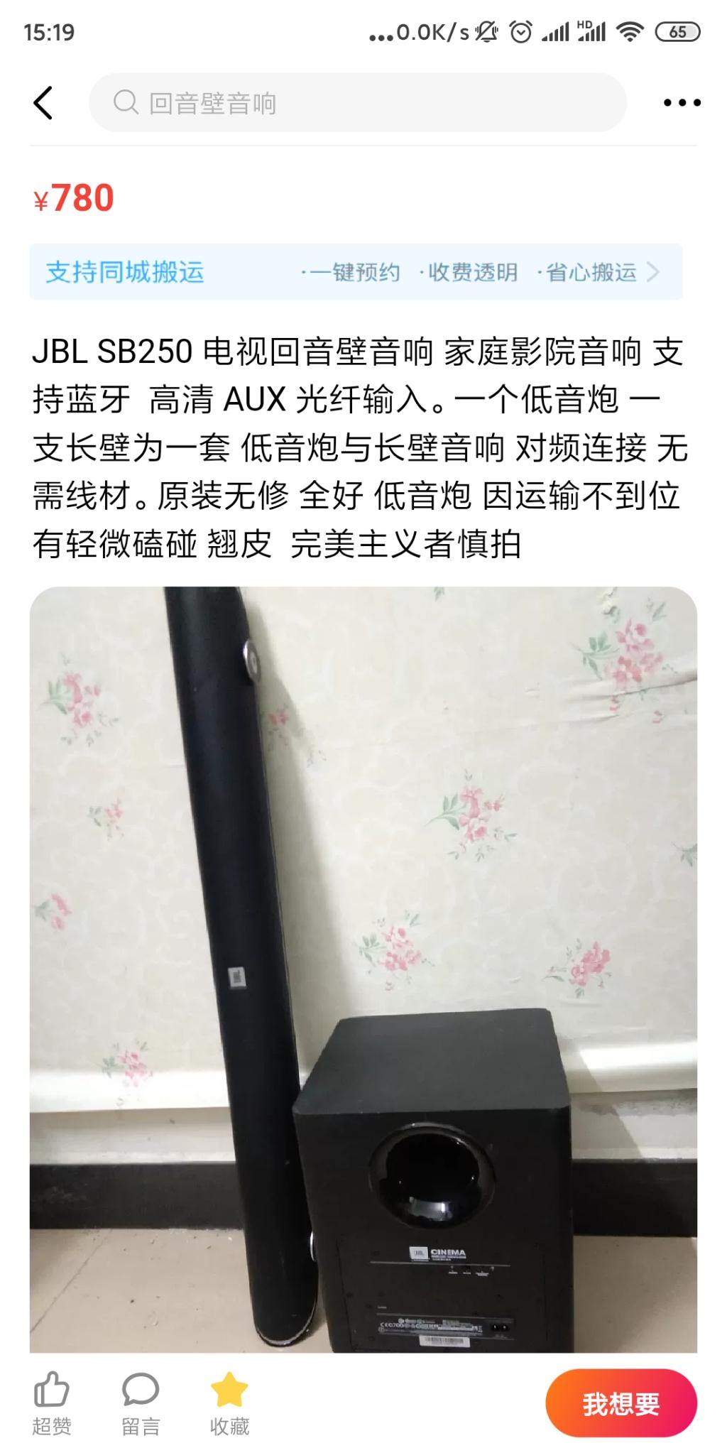 闲鱼买个这个连电视放儿歌和抗日神剧怎么样-惠小助(52huixz.com)