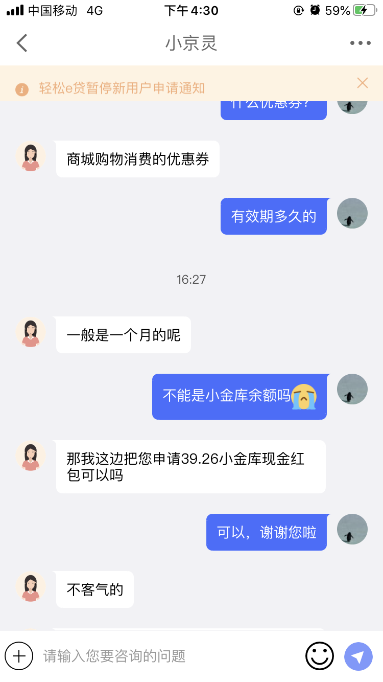 小金库免单不到账的看看-惠小助(52huixz.com)