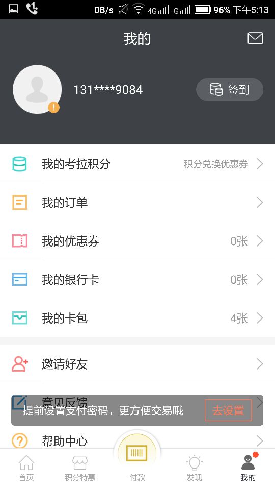 拉卡拉e卡没收到短信可以去拉卡拉积分购app提取-惠小助(52huixz.com)