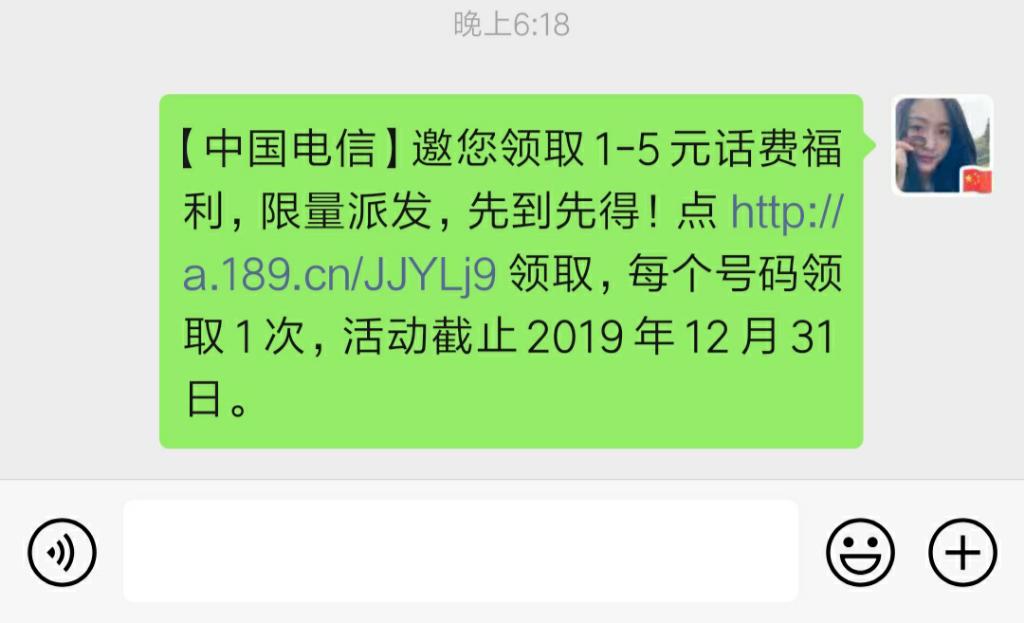 电信话费……扫码领取……1至5元……-惠小助(52huixz.com)