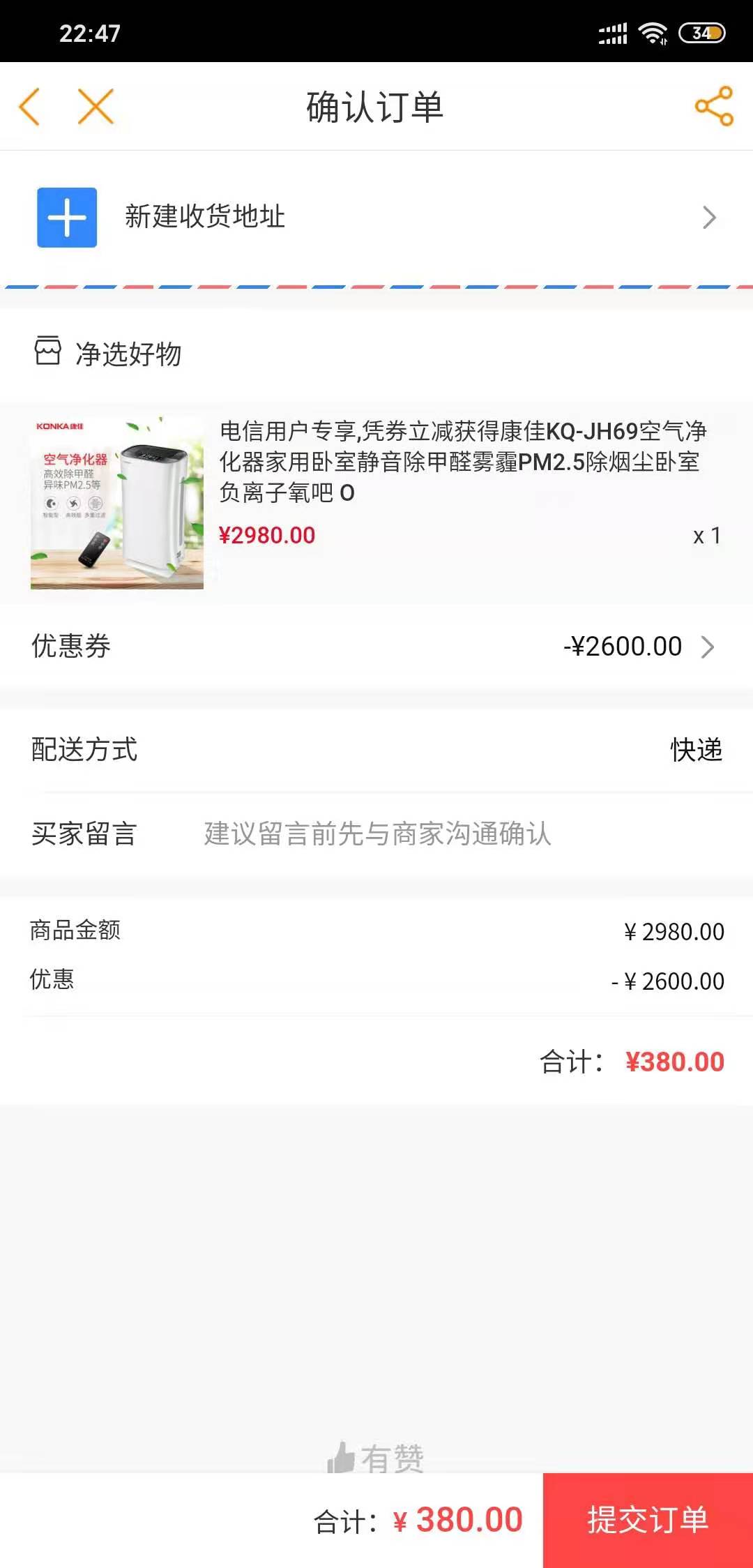 电信APP中奖的。是不是智商税-惠小助(52huixz.com)