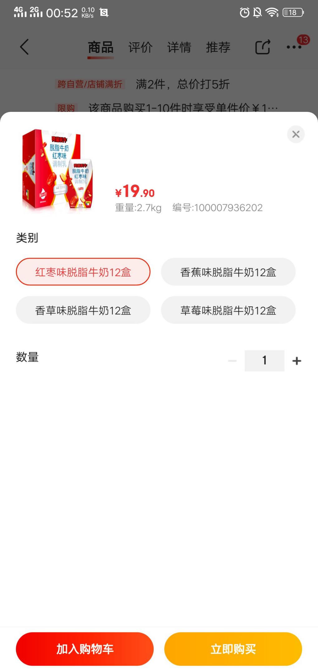 进口奶9.9一箱-惠小助(52huixz.com)