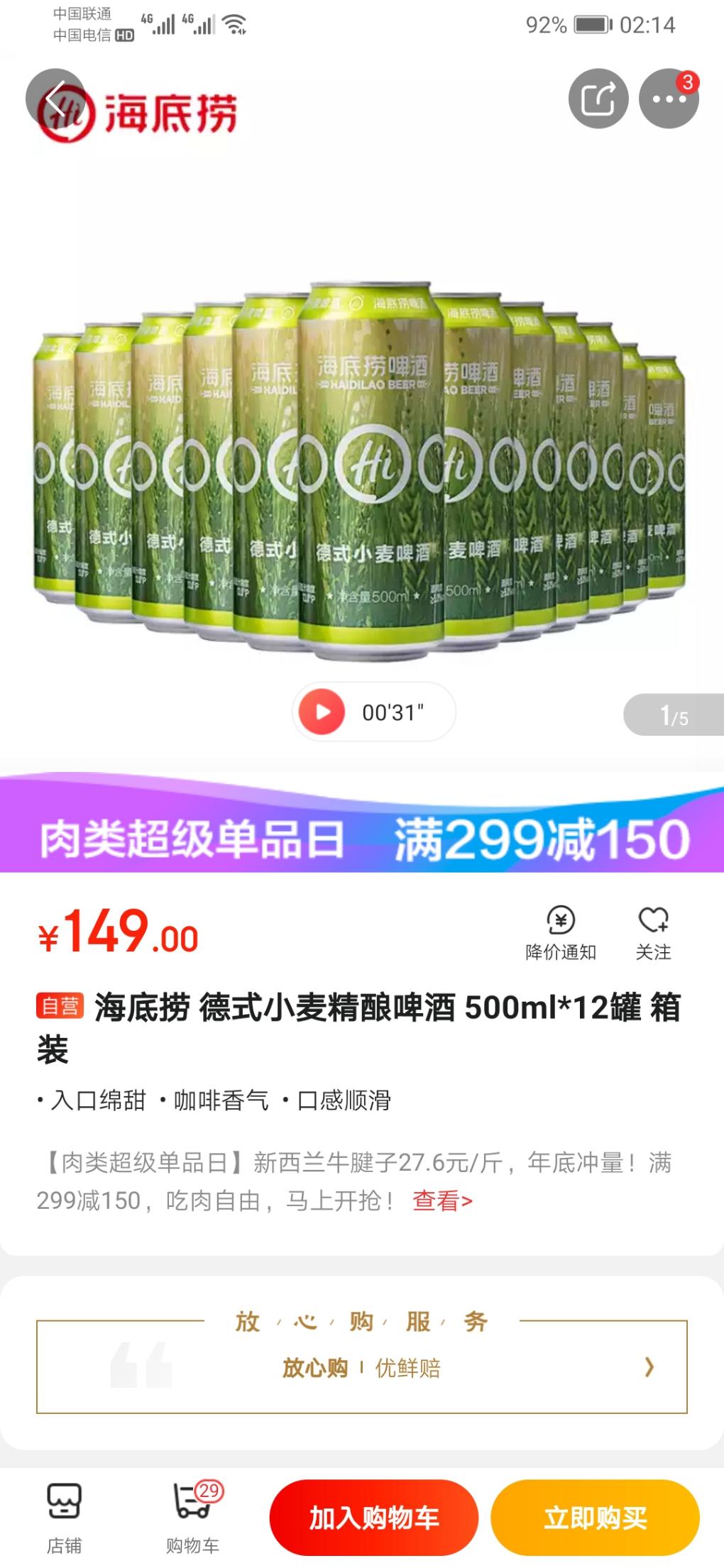 啤酒好价-比福佳-科罗娜-那些质量好太多-惠小助(52huixz.com)