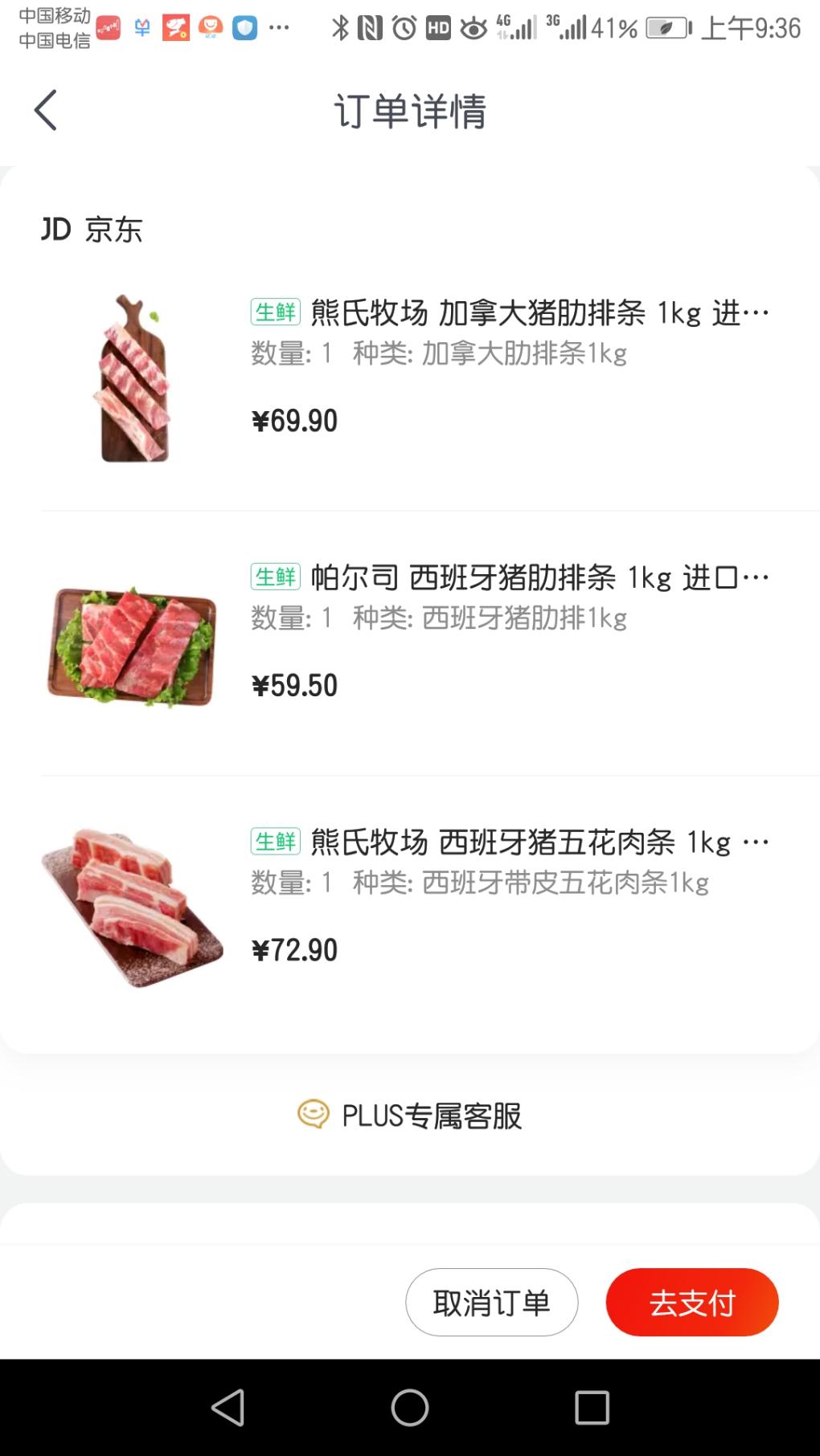 这单怎么样-话说这是几斤-惠小助(52huixz.com)